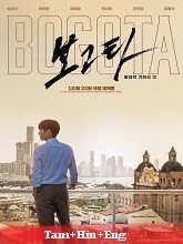 Bogota: City of the Lost (2025) HDRip Tamil Dubbed