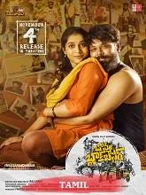 Bomma Blockbuster (2023) HDRip Tamil