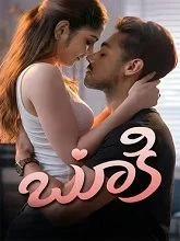 Bookie (2026) HDRip Telugu