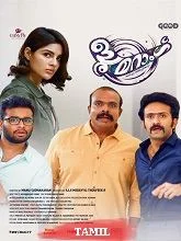 Boomerang (2024) HDRip Tamil