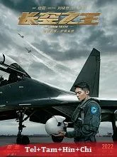 Born to Fly (2023) BluRay Telugu Dubbed