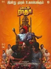 Bottle Radha (2025) HDRip Tamil