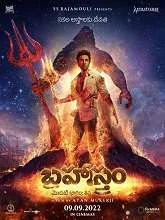 Brahmastram: Part One – Shiva (2022) HDRip Telugu
