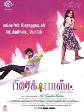 Breakfast (2026) HDRip Tamil