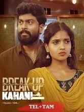 Breakup Kahani Season 1 (2025) HDRip Telugu