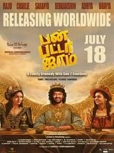 Bun Butter Jam (2025) HDRip Tamil