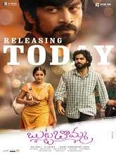 Butta Bomma (2023) HDRip Telugu