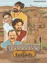 C/o Kancharapalem (2018) HDRip Telugu