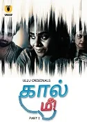 Call Me Season 1 Part 1 (2024) HDRip Hindi