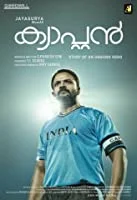 Captain (2018) HDRip Malayalam