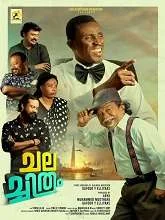 Chalachithram (2023) HDRip Malayalam