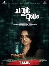 Chathur Mukham (2021) HDRip Telugu