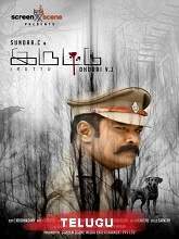 Cheekati (2021) HDRip Telugu