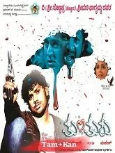 Chengalpattu (Tunturu) (2025) HDRip Tamil
