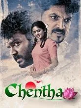 Chentha (2025) HDRip Tamil