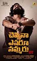 Cheppina Evaru Nammaru (2021) HDRip Telugu