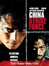 China Strike Force (2000) BRRip Telugu Dubbed