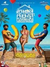 Chithakotudu 2 (2020) HDRip Telugu