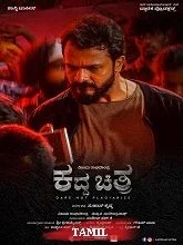 Chitra Kadhai (2024) HDRip Tamil