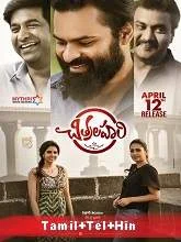 Chitralahari (2019) HDRip Telugu
