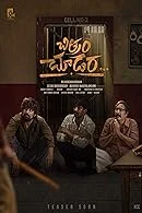 Chitram Choodara (2024) HDRip Telugu