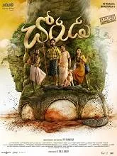 Chorudu (Kalvan) (2024) HDRip Telugu