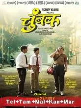Chumbak (2021) HDRip Telugu + Tamil + Malayalam + Kananda