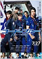 Code Blue the Movie (2018) HDRip English