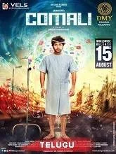 Comali (2019) HDRip Telugu