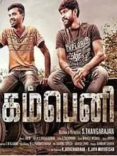Company (2022) HDRip Tamil