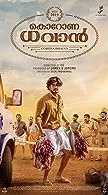 Corona Dhavana (2023) HDRip Malayalam