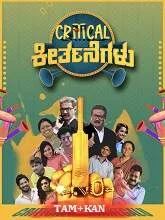 Critical Keertanegalu (2023) HDRip Tamil