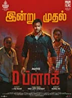 D Block (2022) HDRip Tamil