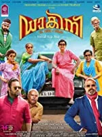 Dakini (2018) HDRip Malayalam