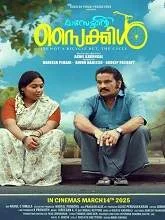 Dasettante Cycle (2025) HDRip Malayalam