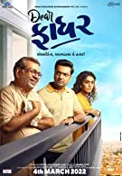 Dear Father (2022) HDRip Hindi Dubbed