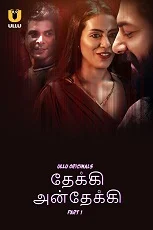 Dekhi Andekhi Part 01 (2023) HDRip Hindi