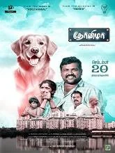 Dhonima (2024) HDRip Tamil