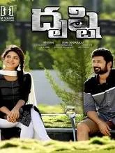 Dhrusti (2019) HDRip Telugu
