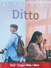 Ditto (2022) HDRip Telugu Dubbed