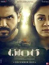 Donga (2019) HDRip Telugu