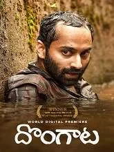 Dongata (2022) HDRip Telugu