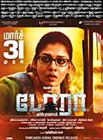 Dora (2017) HDRip Malayalam