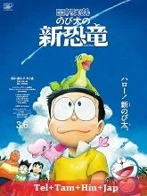 Doraemon the Movie: Nobita’s New Dinosaur (2020) BRRip Telugu Dubbed