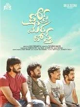 Dosth Mera Dosth (2021) HDRip Telugu