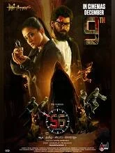 Dr. 56 (2022) HDRip Kannada