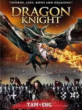 Dragon Knight (2022) BluRay Tamil Dubbed