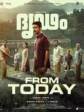 Dridam (2026) HDRip Malayalam