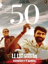 Dum Lagade De Aaj (Pa Paandi) (2019) HDRip Dual Audio [Hindi + Tamil]