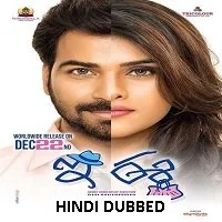 E Ee (2017) HDRip Hindi Dubbed